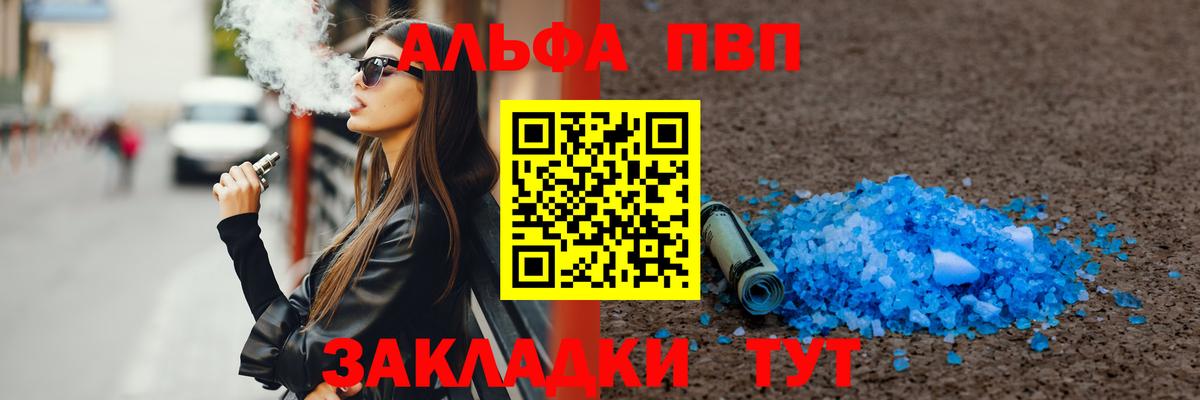 Чусовой  А ПВП Соль  Alpha-PVP Соль  Вход с VPN 