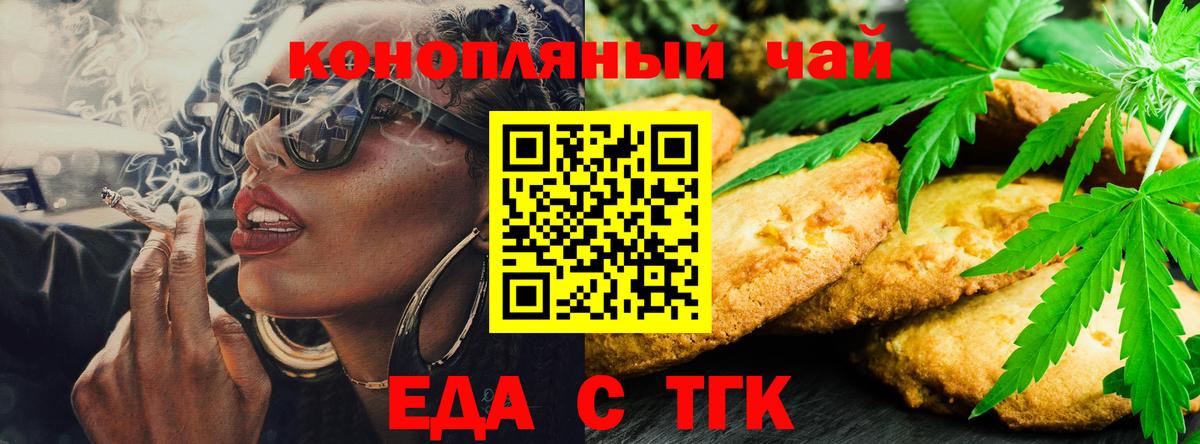 Cannafood марихуана  Вход с VPN  Чусовой 