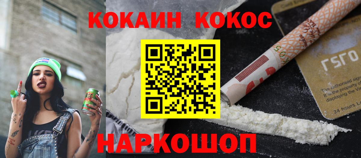 КОКАИН Эквадор  Вход с VPN  Чусовой  КОКАИН  Cocaine Боливия 