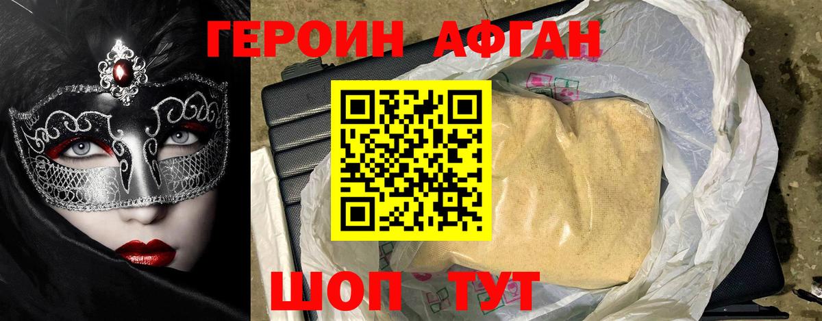 Героин белый Чусовой