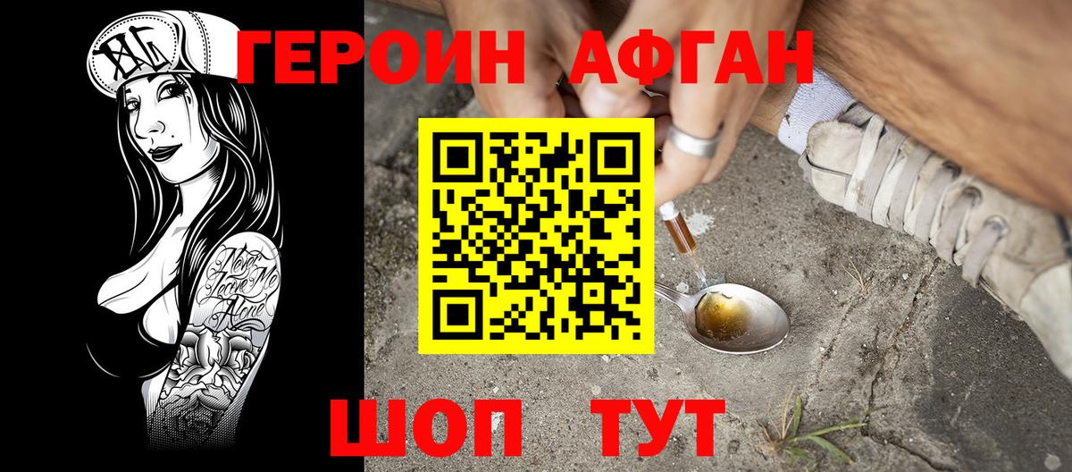 ГЕРОИН  ГЕРОИН гречка  Вход с VPN  Чусовой 
