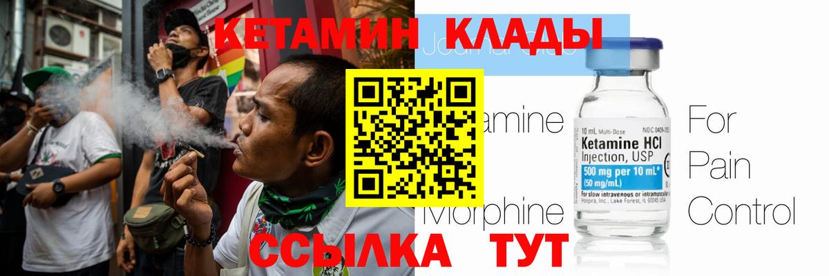 КЕТАМИН VHQ Чусовой