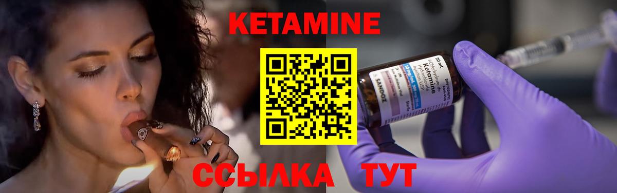 Чусовой  КЕТАМИН ketamine  Вход с VPN  КЕТАМИН VHQ 