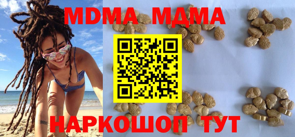 МДМА VHQ Чусовой