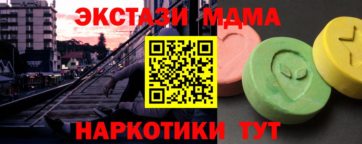 МДМА Molly  МДМА  Чусовой  Вход с VPN 