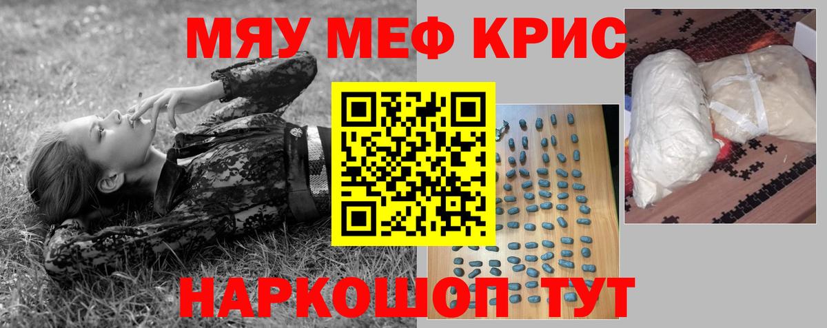 Чусовой  МЯУ-МЯУ мука  Мефедрон  Вход с VPN  МЯУ-МЯУ 4 MMC 