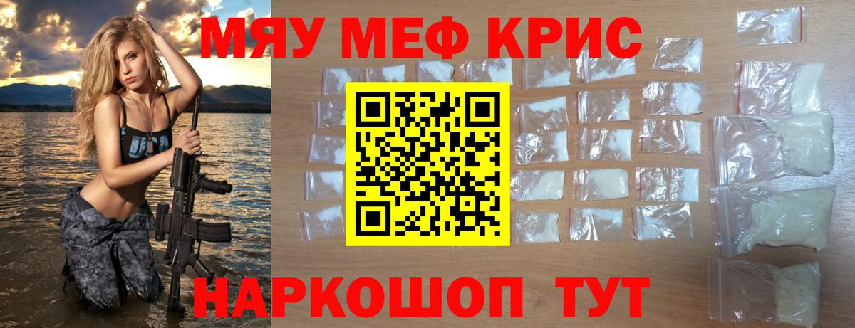 Мефедрон мука Чусовой