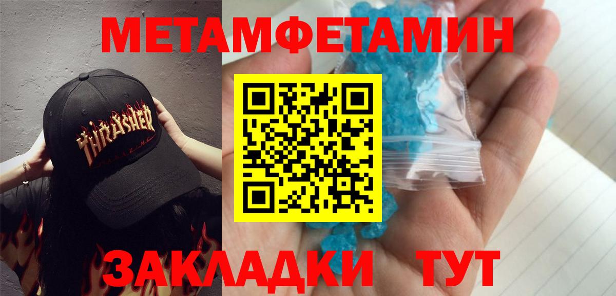 Первитин Декстрометамфетамин 99.9%  Первитин Декстрометамфетамин 99.9%  Метамфетамин  Чусовой  Вход с VPN 