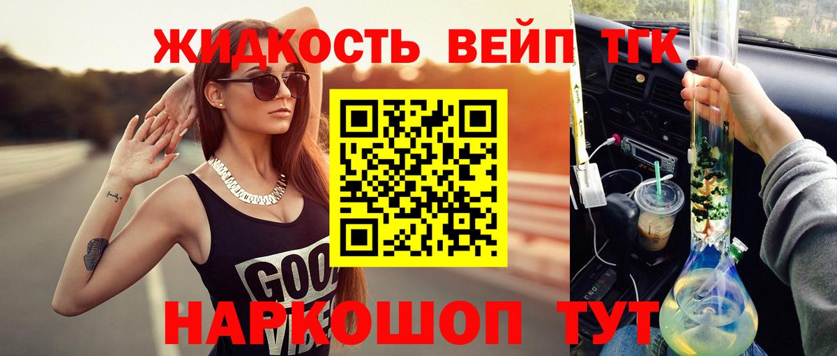 Чусовой  ТГК концентрат  купить  сайты  ТГК жижа  Вход с VPN 